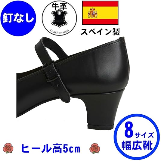 Amazon | [SARA] フラメンコシューズ釘なし 練習用 幅広め 入門